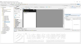 济南新华电脑学院 4G软件开发体验活动即将盛大开启，引领软件开发新浪潮