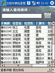 青岛软件开发行业的领航者 卓尔软件公司的定制化解决方案